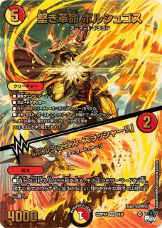 状態B〕流星のガイアッシュ・カイザー【SR】{P77/Y21}《多》