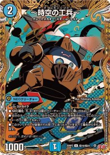 悪夢神バロム・ナイトメア【DMR】{24EX2DM2/DM4}《闇》 - カードラッシュDM