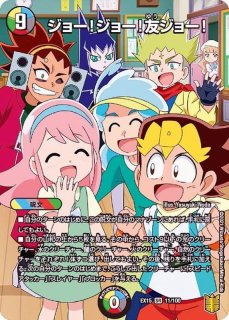 ガールズ・ジャーニー【-】{EX1553/100}《多》