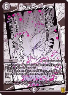 状態B〕飛翔龍5000VT【VIC】{23EX1秘1b/秘6}《水》