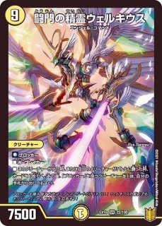 未開封)知識と流転と時空の決断【SR】{ART045/6}《水》