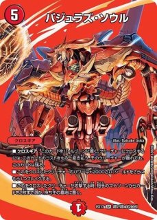 状態A-〕支配の精霊ペルフェクト/ギャラクシー・チャージャー【SR