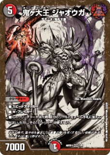 漆黒の深淵ジャシン帝【SR】{25SD1秘1/秘1}《闇》 - カードラッシュDM