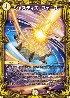 無双龍幻バルガ・ド・ライバー【-】{EX165/100}《多》