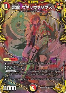 神聖龍エモーショナル・ハードコア【SR】{RP22SP4/SP6}《光》