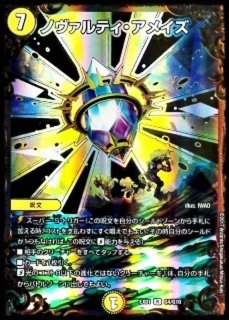 スリーブ『[DXカードプロテクト]煌龍サッヴァーク』42枚入り【サプライ