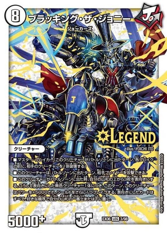 ブラッキング・ザ・ジョニー【LEG】{EX063/98}《無》