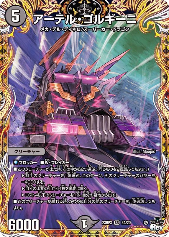 24時間以内発送】アーテルゴルギーニ 4枚セット 24時間以内発送