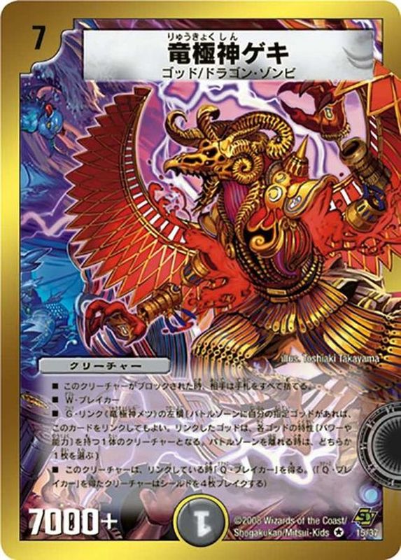 PSA9 竜極神ゲキ PSA8 竜極神メツ 連番 PSA9 竜極神ゲキ PSA8 竜極神