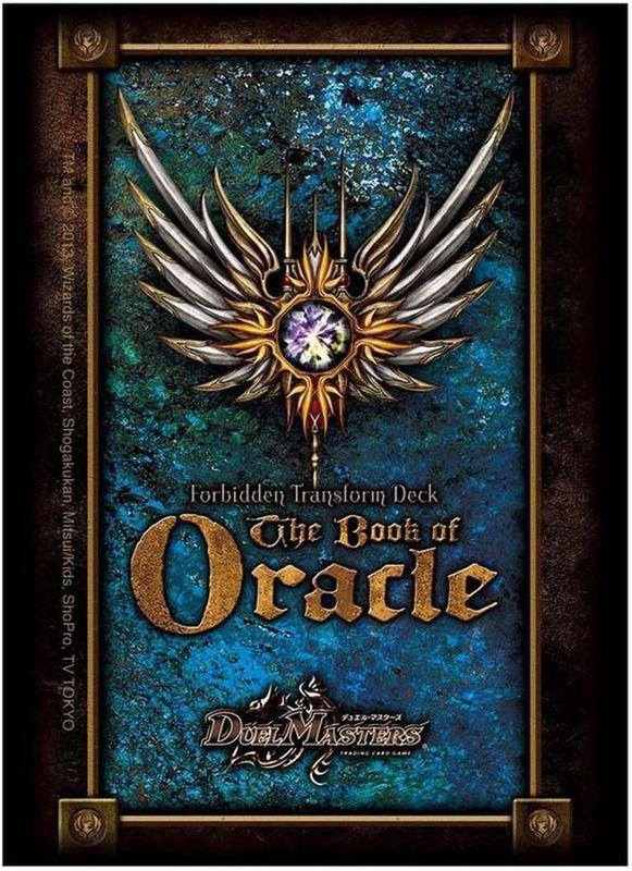 スリーブ『[DXカードプロテクト]オラクルの書Ver.』42枚入り【サプライ