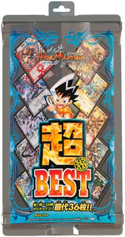 DMC-66「デュエル・マスターズ超ベスト」【-】{-}《未開封BOX》