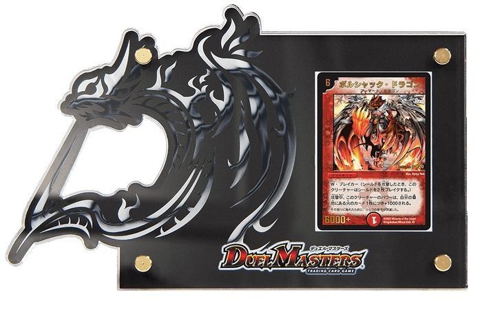 状態A-〕ボルシャック・ドラゴン（シリアル入り）【-】{}《火》