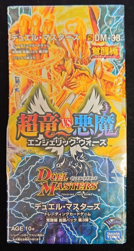 DM-38「覚醒編 第3弾 超竜VS悪魔」【-】{-}《未開封BOX》