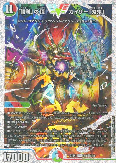 メルカリ便 「必勝」の頂 カイザー「刃鬼」 SSP ダイヤ シク