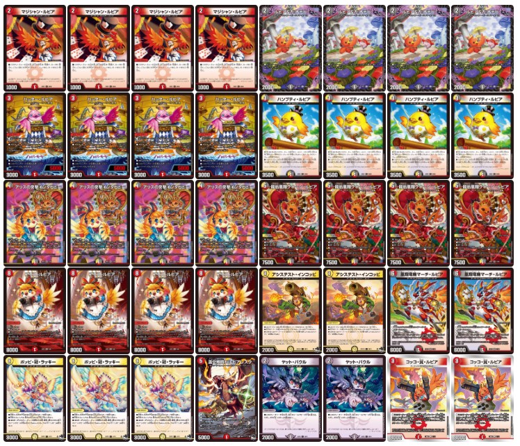 デイガファイアーバード デッキ 高レート デュエマ デイガファイアー