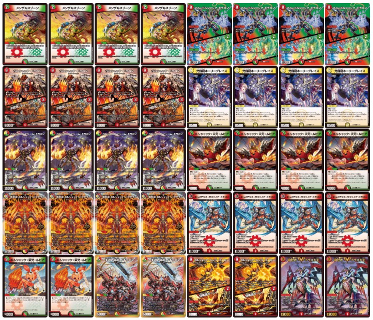 デュエマ リースボルシャック 調整パーツ付き デュエルマスターズ