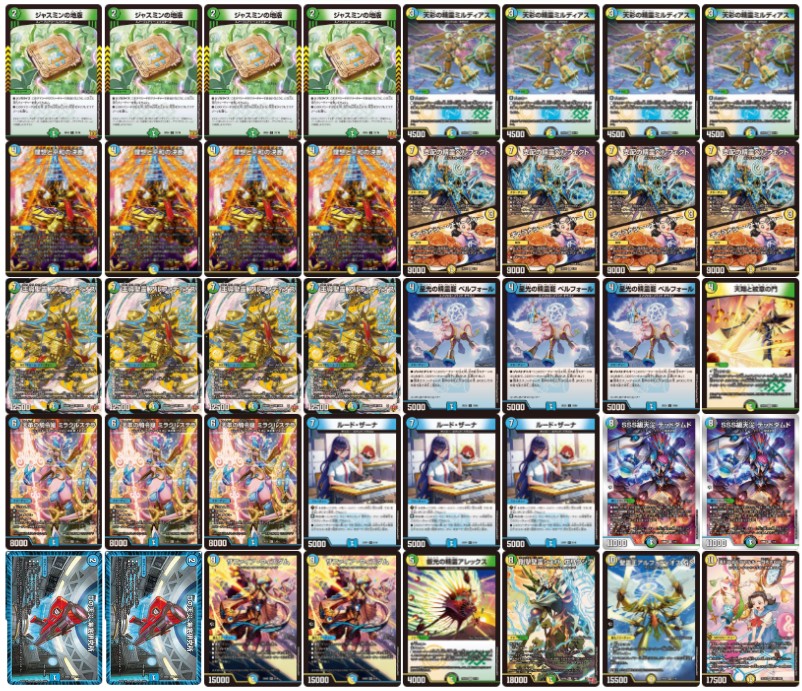 トリーヴァアルファディオス【ver1.1】{40枚}《デッキ販売》