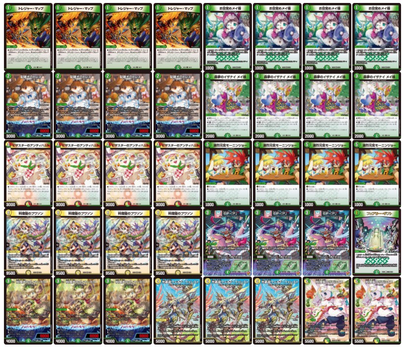 ドリームメイト【ver1.5】{40枚}《デッキ販売》