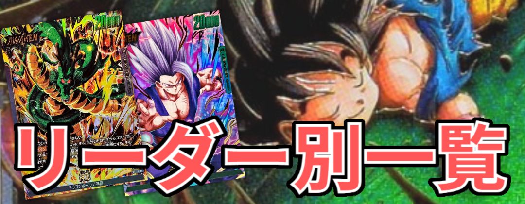 フリーザ【C】{FS10-13} - カードラッシュ ドラゴンボール