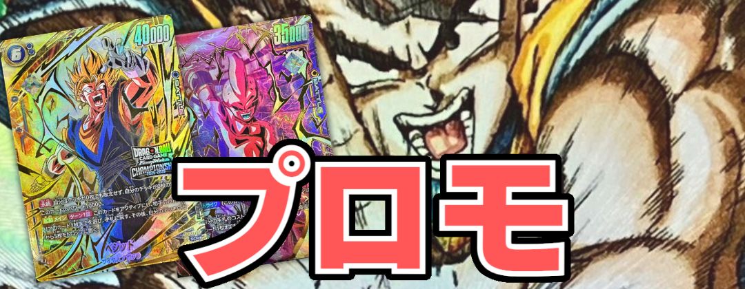 占いババ(パラレル/赤背景/漫画絵)【UC☆】{SB01-049} - カード