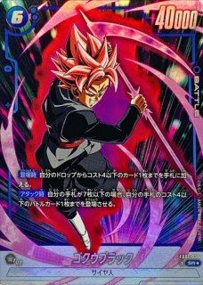 ベジット【SCR】{FB04-130} - カードラッシュ ドラゴンボール