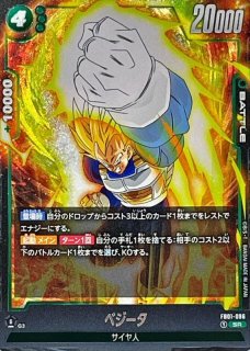 FB01-096 - カードラッシュ ドラゴンボール