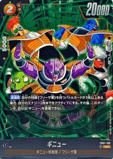 PSA10鑑定済〕ギニュー(パラレル)【SR☆】{FB01-109}