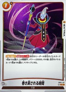 フリーザ【SCR】{FB05-120} - カードラッシュ ドラゴンボール