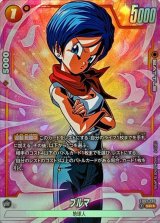 ブルマ(パラレル) - カードラッシュ ドラゴンボール