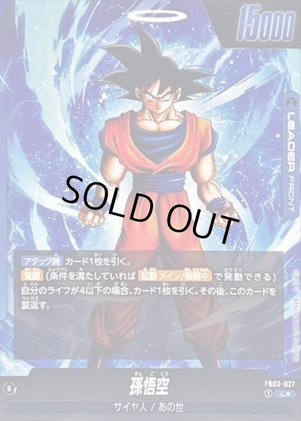 孫悟空(パラレル)【L☆】{FB03-027} - カードラッシュ ドラゴンボール