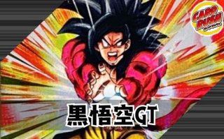10倍かめはめ波 - カードラッシュ ドラゴンボール