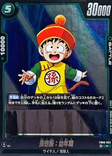 ブロリー：BR【SCR】{FB06-120} - カードラッシュ ドラゴンボール