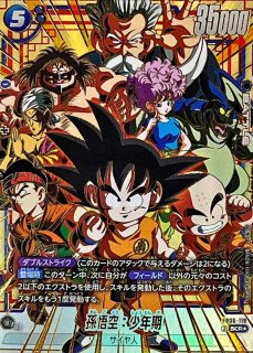 孫悟空：GT(パラレル)【SCR☆】{FB07-122} - カードラッシュ