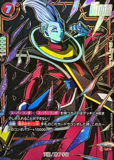 人造人間18号(パラレル/金文字/両手気弾)【C☆】{FB06-013} 人造人間18