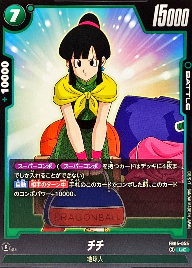 チチ【UC】{FB05-055} - カードラッシュ ドラゴンボール