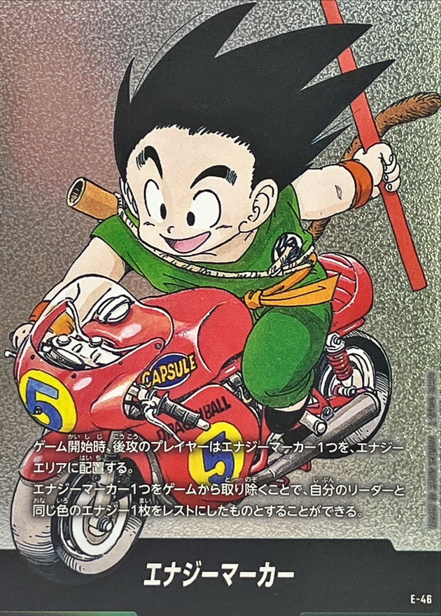 DBFW エナジーマーカー 金 パラレル e-58 亀仙人 28巻 エナジー