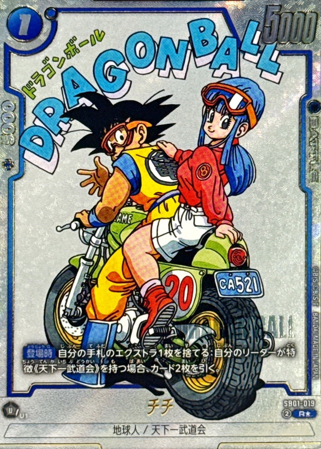 チチ(パラレル/漫画絵)【R☆】{SB01-019} - カードラッシュ ドラゴンボール