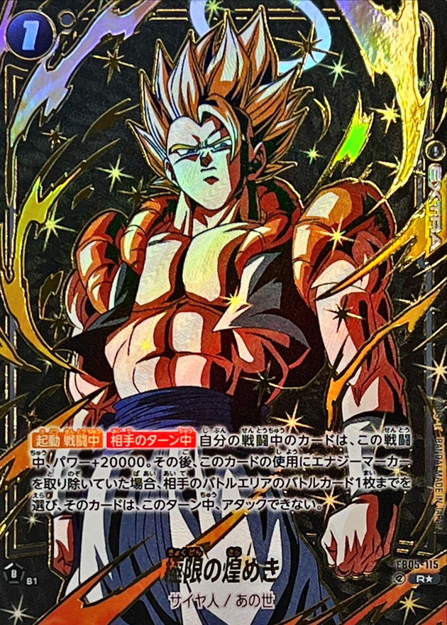 状態A-〕極限の煌めき(パラレル/金文字)【R☆】{FB05-115[FB06