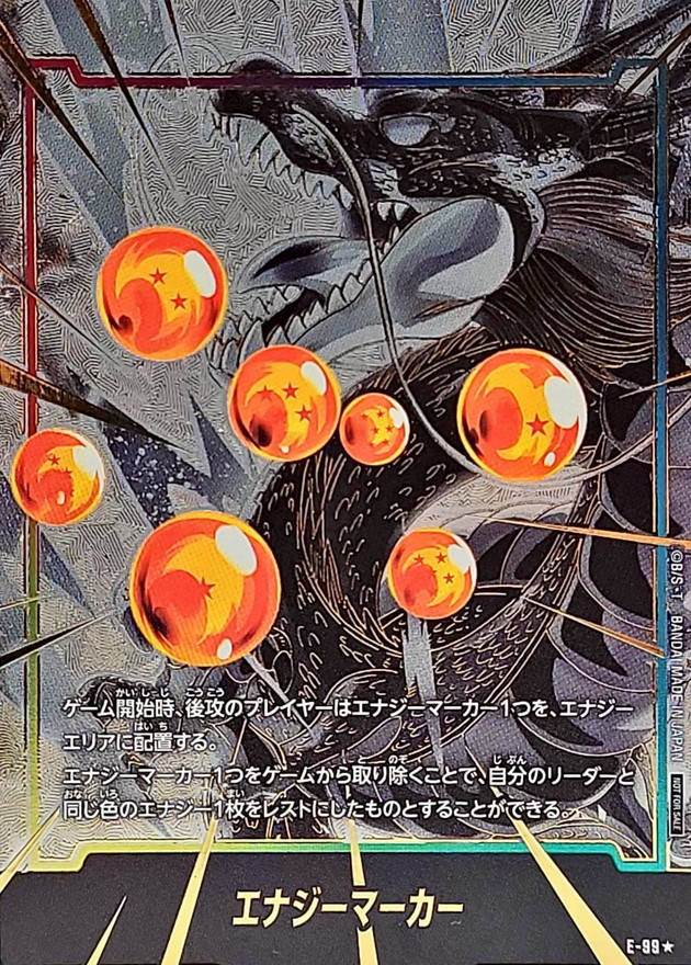 状態A-〕エナジーマーカー(パラレル/神龍)【☆】{E-99}