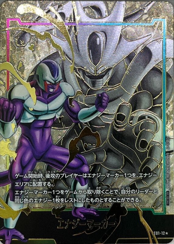 エナジーマーカー(パラレル/クウラ)【☆】{E01-12}