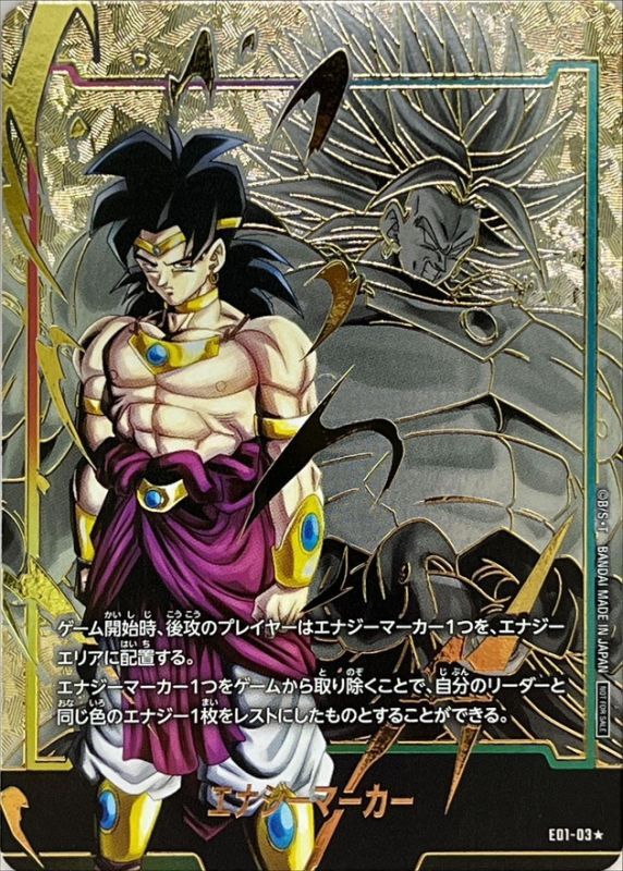 PSA10 エナジーマーカー ドラゴンボール 12連番 日本語版 PSA10