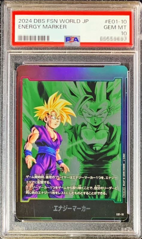 ドラゴンボール フュージョンワールド エナジーマーカー 悟飯 エナジー