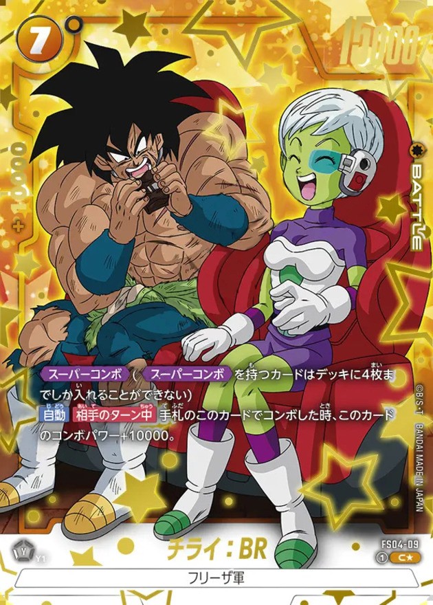 チライ：BR(パラレル/金文字)【C☆】{FS04-09[FB03]} - カードラッシュ