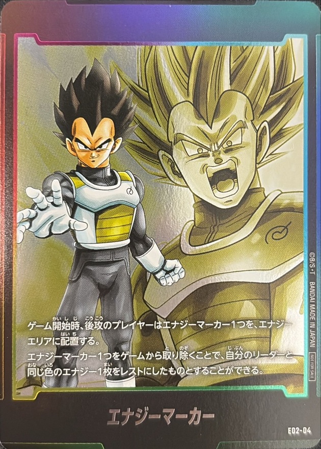 GOD RANK デジタル版1周年記念 エナジーマーカー フュージョンワールド