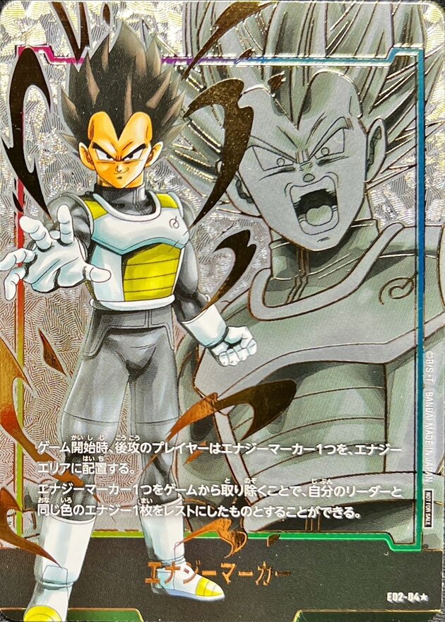 ドラゴンボールカード フュージョンワールド エナジーマーカー