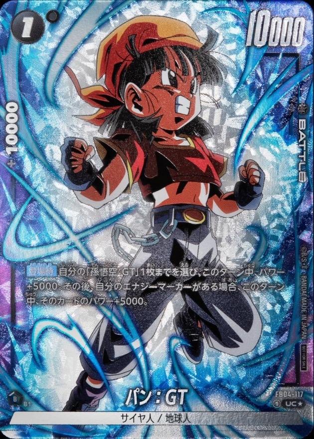 ドラゴンボール カードダス まとめ Yahoo!オークション