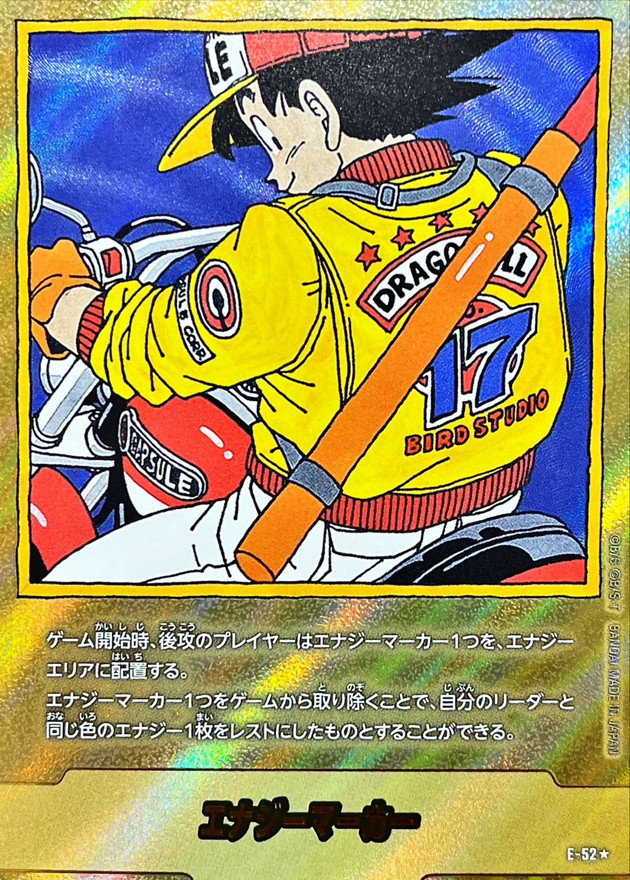 エナジーマーカー(パラレル/17巻表紙)【☆】{E-52} - カードラッシュ