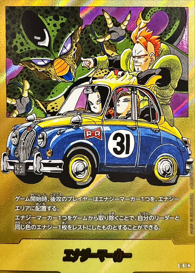 エナジーマーカー(パラレル/31巻表紙)【☆】{E-61} - カードラッシュ