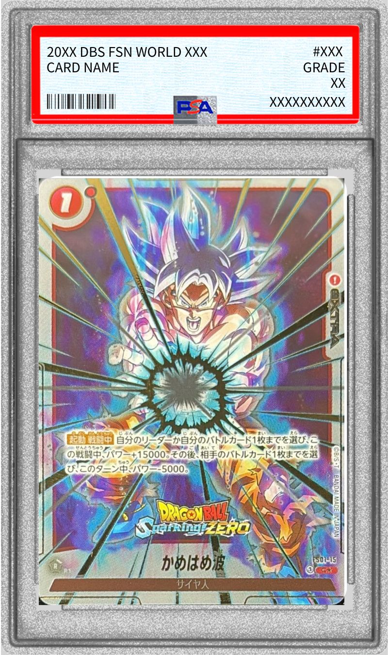 PSA10鑑定済〕 かめはめ波(パラレル/Sparking ZEROロゴ)【C☆】{FS01
