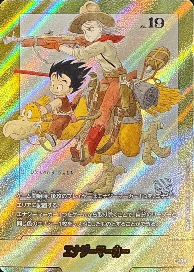 エナジーマーカー(パラレル/2巻表紙)【☆】{E-43} - カードラッシュ
